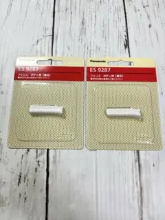 新品 2個セット フェリエ ボディ用替刃 ES9287 パナソニック