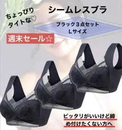シームレスブラ ノンワイヤー 大きい ナイトブラ 着痩せ 美胸 まとめ売り 下着のサムネイル
