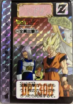 ドラゴンボールZ カードダス 546全員出撃② - メルカリ