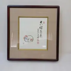 PK額装品 柳原良平 七福神 布袋尊 A3額入 ポスター 満月 花札 金運 幸運 PK額装品 柳原良平 七福神 布袋尊 A3額入 ポスター 満月 花札 金運
