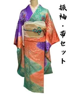 ⑥振袖・帯セット オレンジ 紫　グリーン