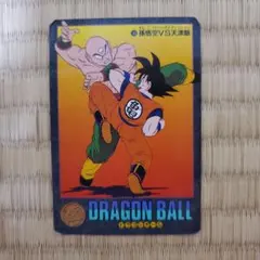 ドラゴンボール カードダス ビジュアルアドベンチャー 185 - メルカリ