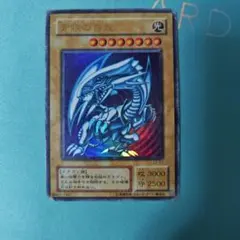 遊戯王　青眼の白龍　LB-01　ウルトラレア