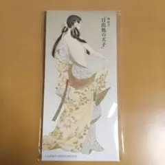2026年最新】日出処の天子 グッズの人気アイテム - メルカリ
