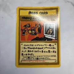 694.ポケモンカード イマクニ？ ハズレ 拡張シート 光沢あり 絶版