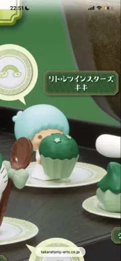リトルツインスターズ　キキ