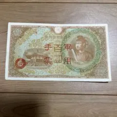 2026年最新】聖徳太子 100円札の人気アイテム - メルカリ