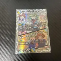 音卿の精霊龍ラフルルラブ　キャラプレミアムトレジャー　ドラゴン娘のサムネイル
