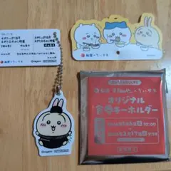 ちいかわ松屋　食券キーホルダー　うさぎ