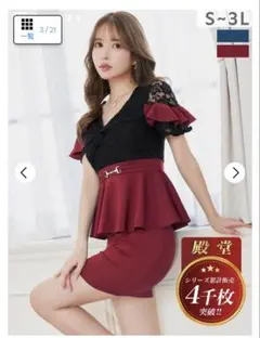 【美品】レース付きフリル袖ペプラムタイトドレス Sレッド