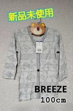新品未使用！BREEZE カーディガン 薄手 グレー ネイティブ柄 110cm