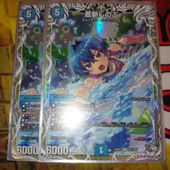 蒼斬しのぶ　キャラプレミアムトレジャー　2枚