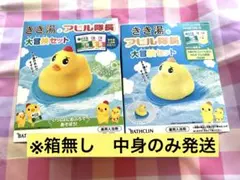 きき湯 アヒル隊長 大冒険セット2個セット（箱なし・中身のみ）のサムネイル