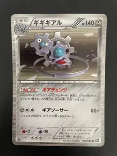 ジバコイル R BW7 プラズマゲイル 025/070 - メルカリ