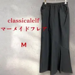 クラシカルエルフ ストレッチマーメイドスカート M ブラック