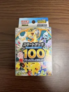 ポケモンカードゲーム スタートデッキ 100