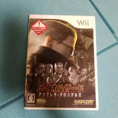 バイオハザード アンブレラ・クロニクルズ