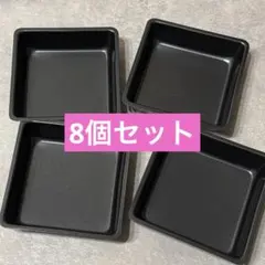 Seria シリコーン加工ケーキ型 11cm 8セット パン　スクエア型
