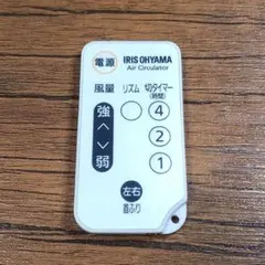 IRIS OHYAMA サーキュレーター用 リモコンのサムネイル