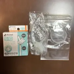 リッチェル　マグ用　ストローセット　B1521B おまけのパッキン付き