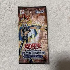 遊戯王 デュエルモンスターズ 限定版4パック