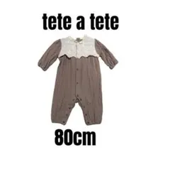 【テータテート】美品　カバーオール　ロンパース　レース　女の子80