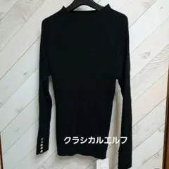 【週末限定】【タグ付未使用】【クラシカルエルフ】リブ編みセーター XLサイズ