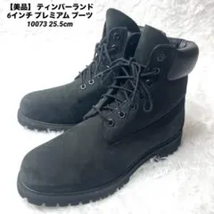 【美品】 ティンバーランド 6インチ プレミアム ブーツ 10073 25.5