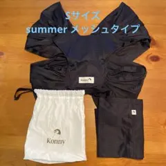 コニー　抱っこ紐　S