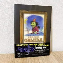 2026年最新】なまえのないかいぶつ モンスターの人気アイテム - メルカリ