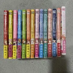 五等分の花嫁 全14巻セット