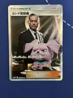 ヨシダ警部補 SR SMP2 ムービースペシャルパック 名探偵ピカチュウ 025