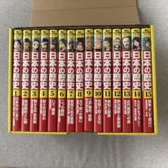 美品 角川まんが学習シリーズ 日本の歴史 1-16巻 全巻セット+別巻付き