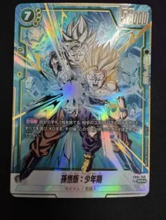ドラゴンボールスーパーカードゲーム 孫悟飯:少年期 SCR パラレル