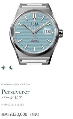 国内正規 BALL Watch ロードマスター パーシビア アイスブルーのサムネイル