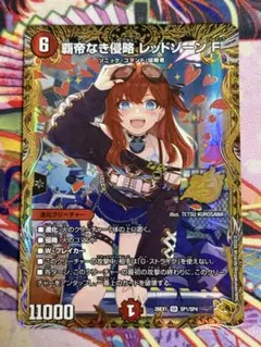 覇帝なき侵略 レッドゾーンF 金トレジャー　傷有りのサムネイル