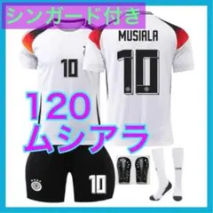 シンガード付き　120cm　ムシアラ　ドイツ代表　黒　4点　新品　ユニフォーム
