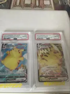 イ*始様 ポケカ　psa10ピカチュウセット