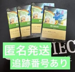 来てくれたの？　4枚セット　ja6 エメラルド　アクション　ミキミニ