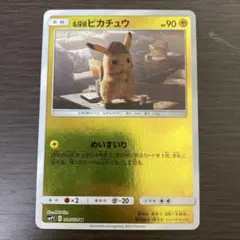 名探偵ピカチュウ U SMP2 ムービースペシャルパック 名探偵ピカチュウ ⑦