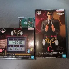 カイジ 1番くじ C賞 D賞 ラストワン 3点セット