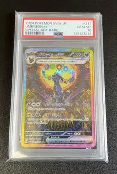 【PSA10】ブラッキーex SAR SV8a テラスタルフェスex