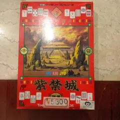 紫禁城 SHI KIN JYO ファミコン