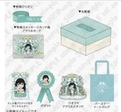 2026年最新】時透無一郎誕生祭の人気アイテム - メルカリ