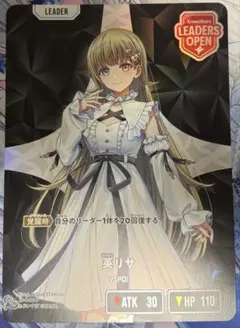 Xross Starsクロススターズ 1弾 LRP 英リサ - メルカリ
