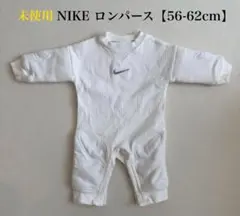 未使用【3m 56-62cm】NIKE ロンパース