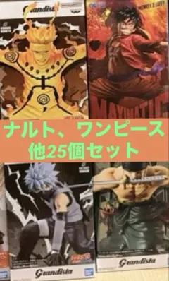 【新品未開封】プライズフィギュアまとめ売り ワンピース、ナルト、ドラゴンボール等 プライズフィギュア まとめ売り 17点セット ナルト ワンピース