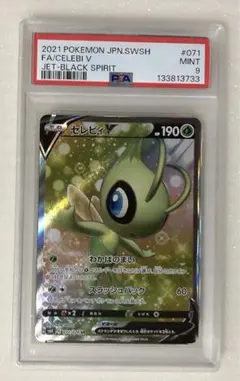 2026年最新】セレヴィvの人気アイテム - メルカリ