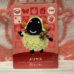 どうぶつの森　amiiboカード　第2弾　190 メリヤス