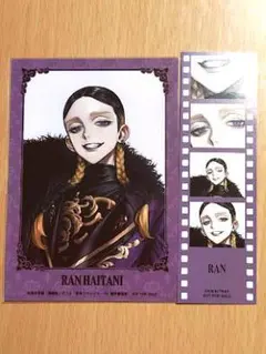 東リベ　Art by AU　灰谷蘭　特典ブロマイド＆フィルム風イラストカード